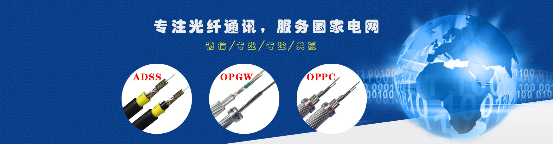 远大电力光缆
